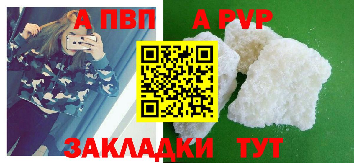 A-PVP СК КРИС Кисловодск