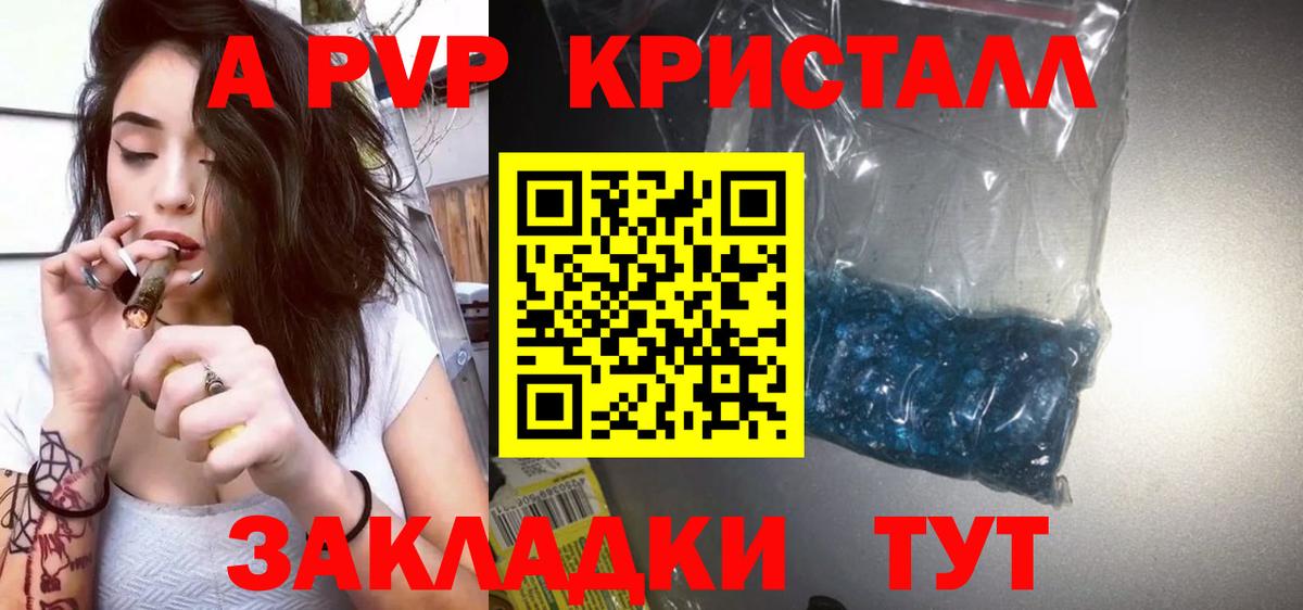 Меф МЯУ МЯУ   Кисловодск  Вход с VPN  A PVP СОЛЬ кристаллы  ГАШИШ  Каннабис 