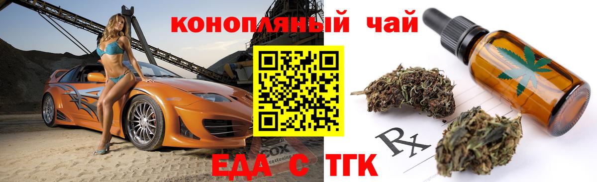 Cannafood конопля  Вход с VPN  Кисловодск 