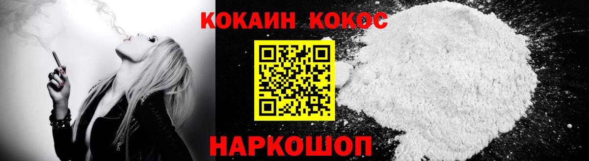 COCAIN Fish Scale  Вход с VPN  Кокаин Fish Scale  Кисловодск 