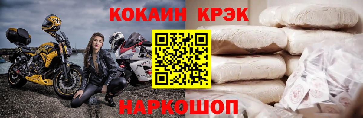 Кокаин Боливия Кисловодск