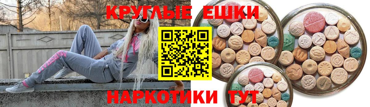 Кисловодск  ЭКСТАЗИ  Вход с VPN  Ecstasy Philipp Plein  ЭКСТАЗИ таблы 