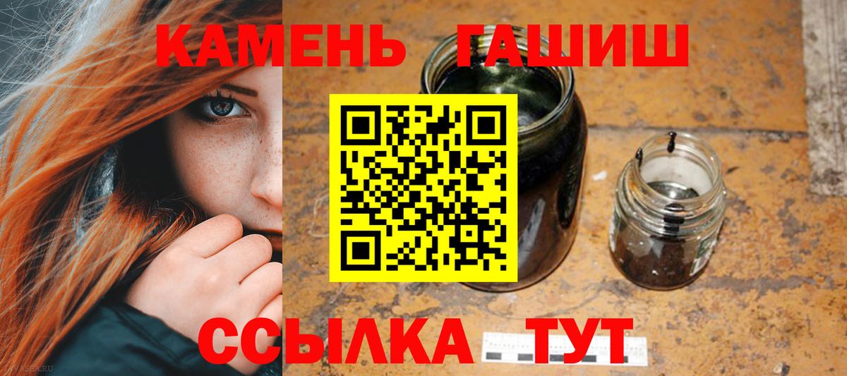 ГАШИШ Premium  Вход с VPN  ГАШ  Кисловодск  ГАШ Ice-O-Lator 