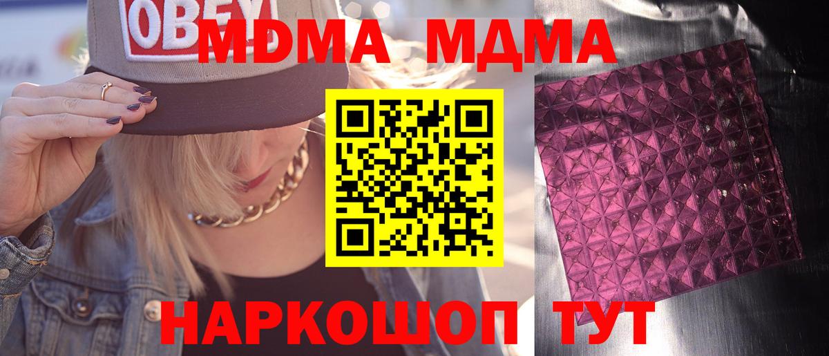 Кисловодск  МДМА VHQ  MDMA  Вход с VPN 
