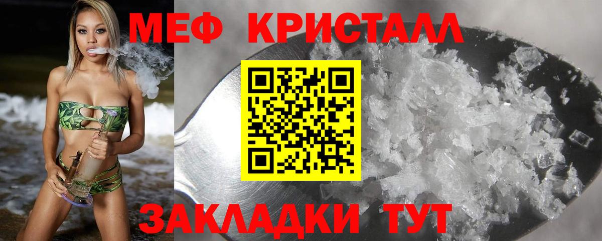 Меф  МЯУ-МЯУ мука  Кисловодск  Вход с VPN  Меф VHQ  МЕФ 