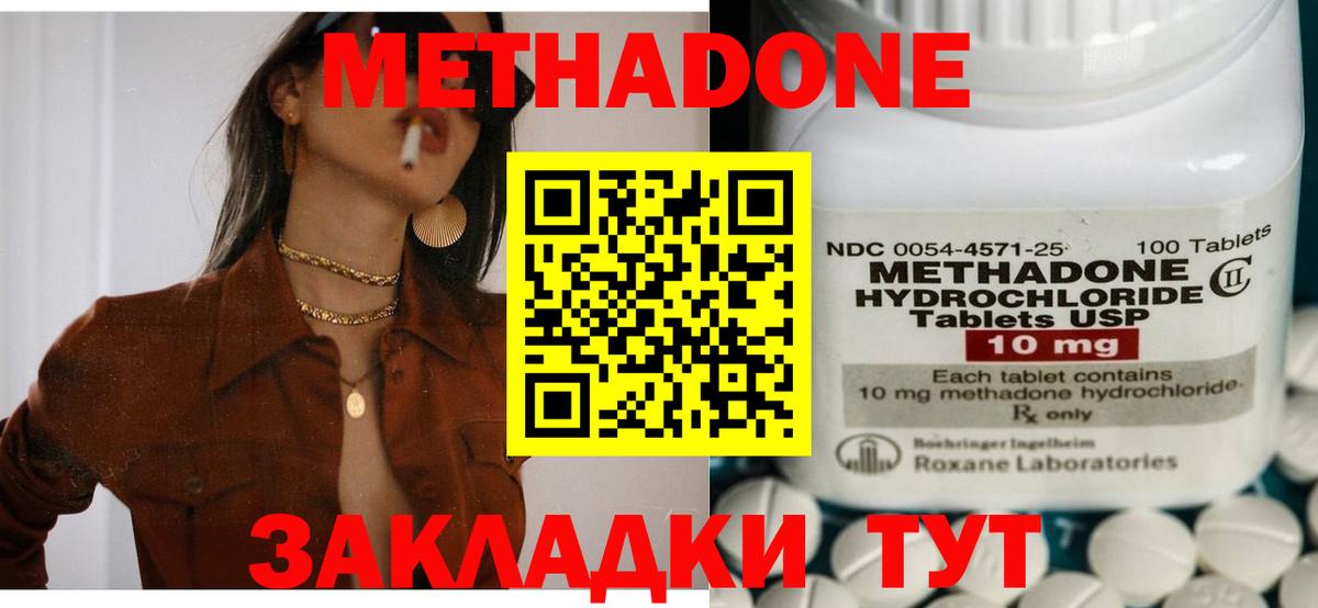 kraken как войти  Метадон кристалл  Вход с VPN  Кисловодск 