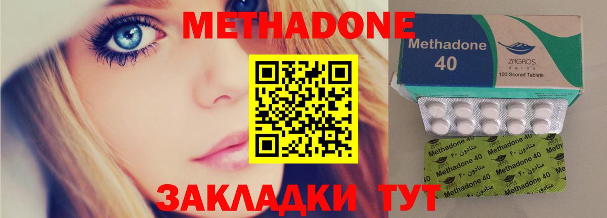 Метадон VHQ Кисловодск
