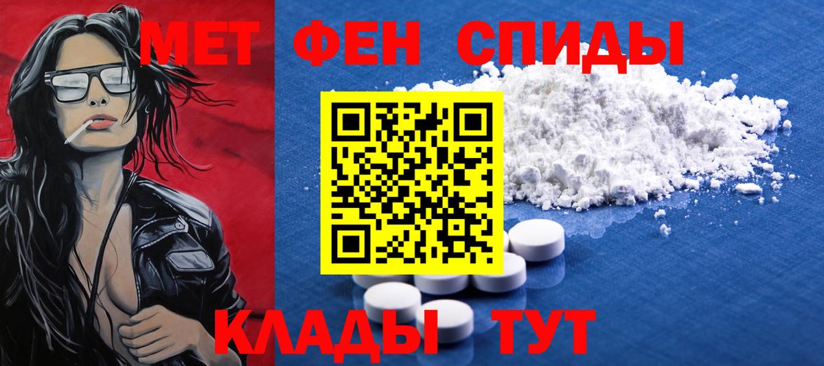 Метамфетамин винт Кисловодск