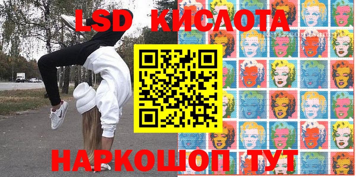 Наркотические марки 1,8мг Кисловодск