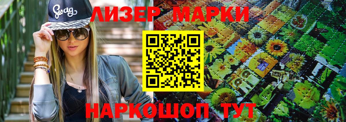 Наркотические марки 1,5мг  купить   Вход с VPN  Кисловодск  Наркотические марки 1,5мг 