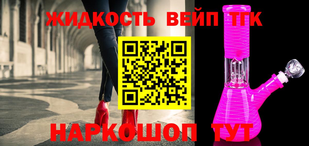 Кисловодск  Дистиллят ТГК гашишное масло  Вход с VPN 
